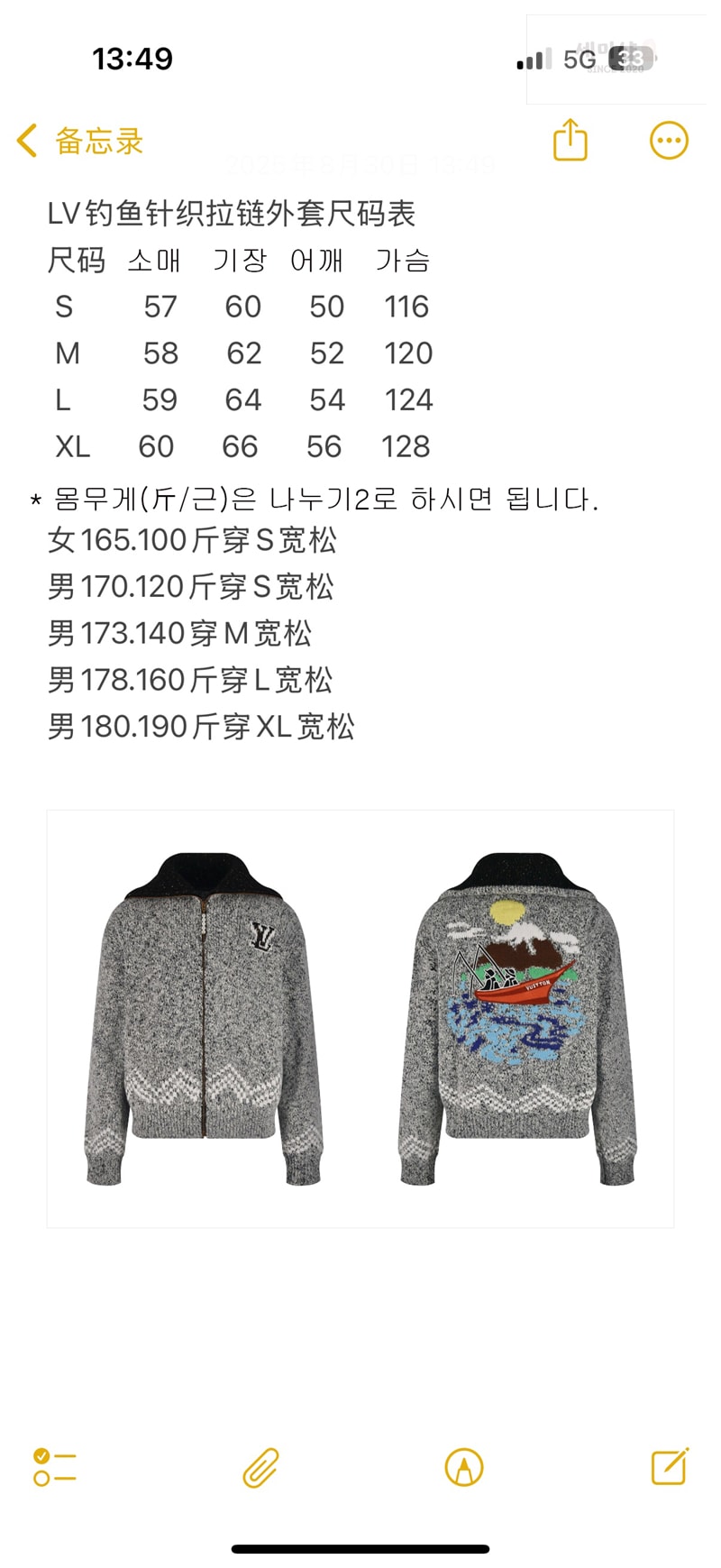 Louis Vuitton 루이비통 x 니고 LV 자수 지퍼 니티드 블루종 자켓 의류 10번 이미지