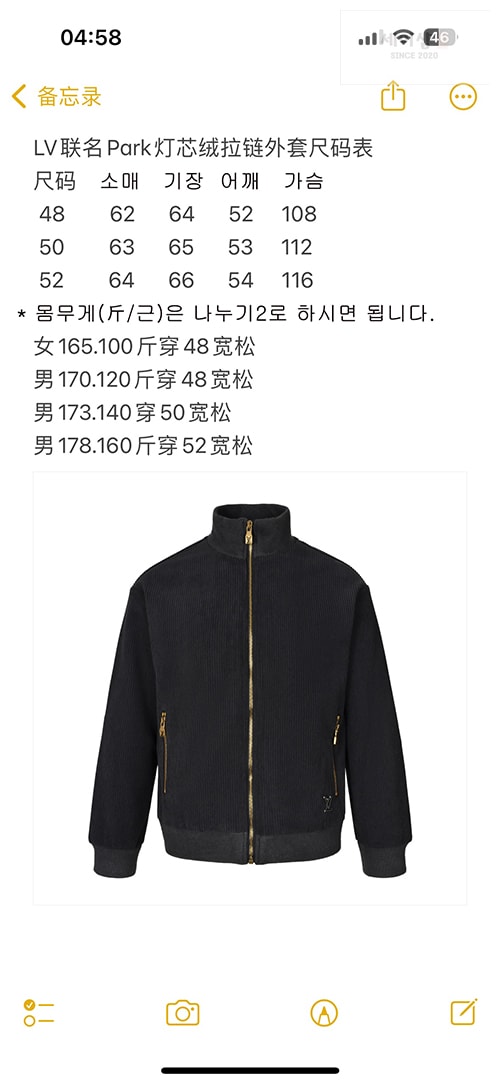Louis Vuitton 루이비통 x 박서보 코튼 벨벳 크랙 집업 자켓 의류 11번 이미지