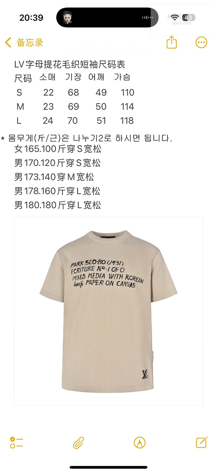 Louis Vuitton 루이비통 x 박서보 프린팅 반팔 티셔츠 의류 10번 이미지