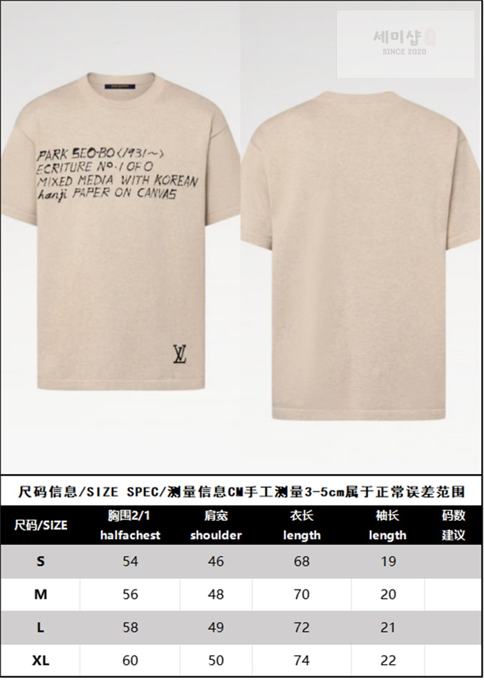 Louis Vuitton 루이비통 x 박서보 프린팅 반팔 티셔츠 의류 14번 이미지