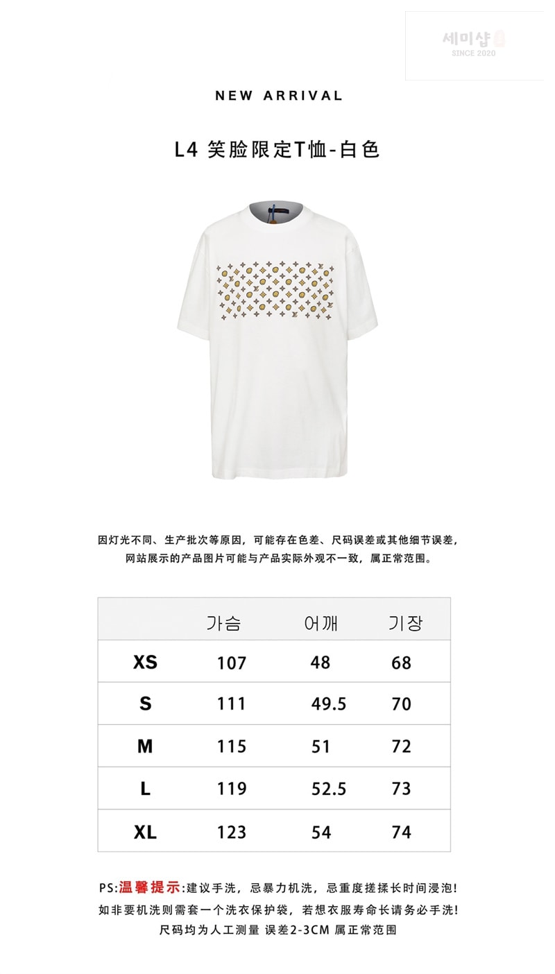 Louis Vuitton 루이비통 x CPFM 모노그램 스마일 반팔 티셔츠 의류 2번 이미지