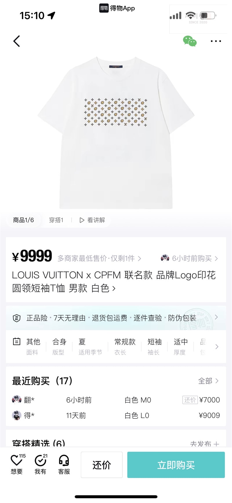 Louis Vuitton 루이비통 x CPFM 모노그램 스마일 반팔 티셔츠 의류 17번 이미지