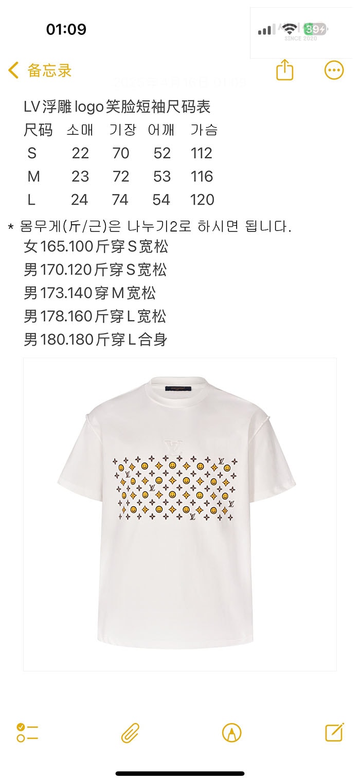 Louis Vuitton 루이비통 x CPFM 스마일리 페이스 반팔 티셔츠 의류 2번 이미지