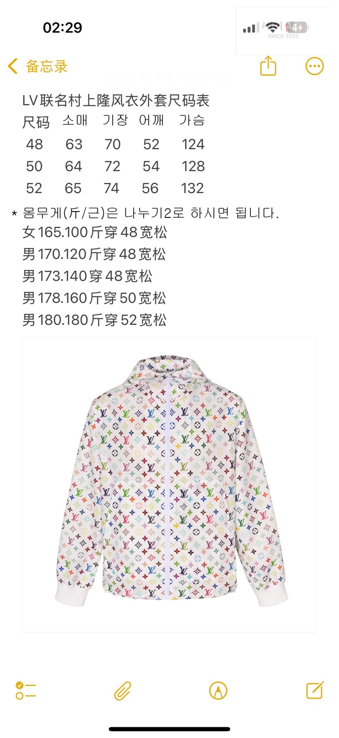 Louis Vuitton 루이비통 x TM 모노그램 후드 윈드브레이커 의류 14번 이미지