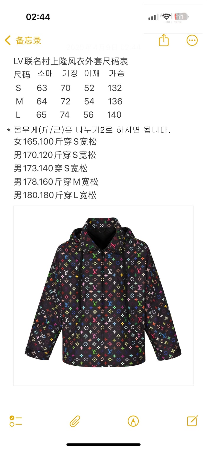 Louis Vuitton 루이비통 x TM 모노그램 후드 윈드브레이커 의류 13번 이미지