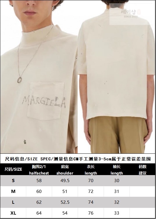 Maison Margiela 마르지엘라 24SS 페인팅 로고 반팔 티셔츠 베이지 의류 13번 이미지
