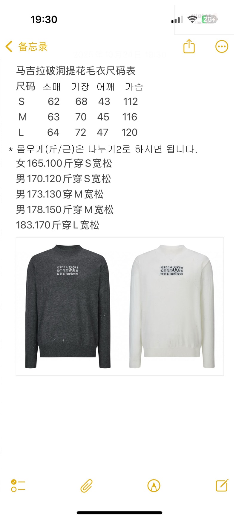 Maison Margiela 메종마르지엘라 누메릭 울 스웨터 그레이 의류 2번 이미지