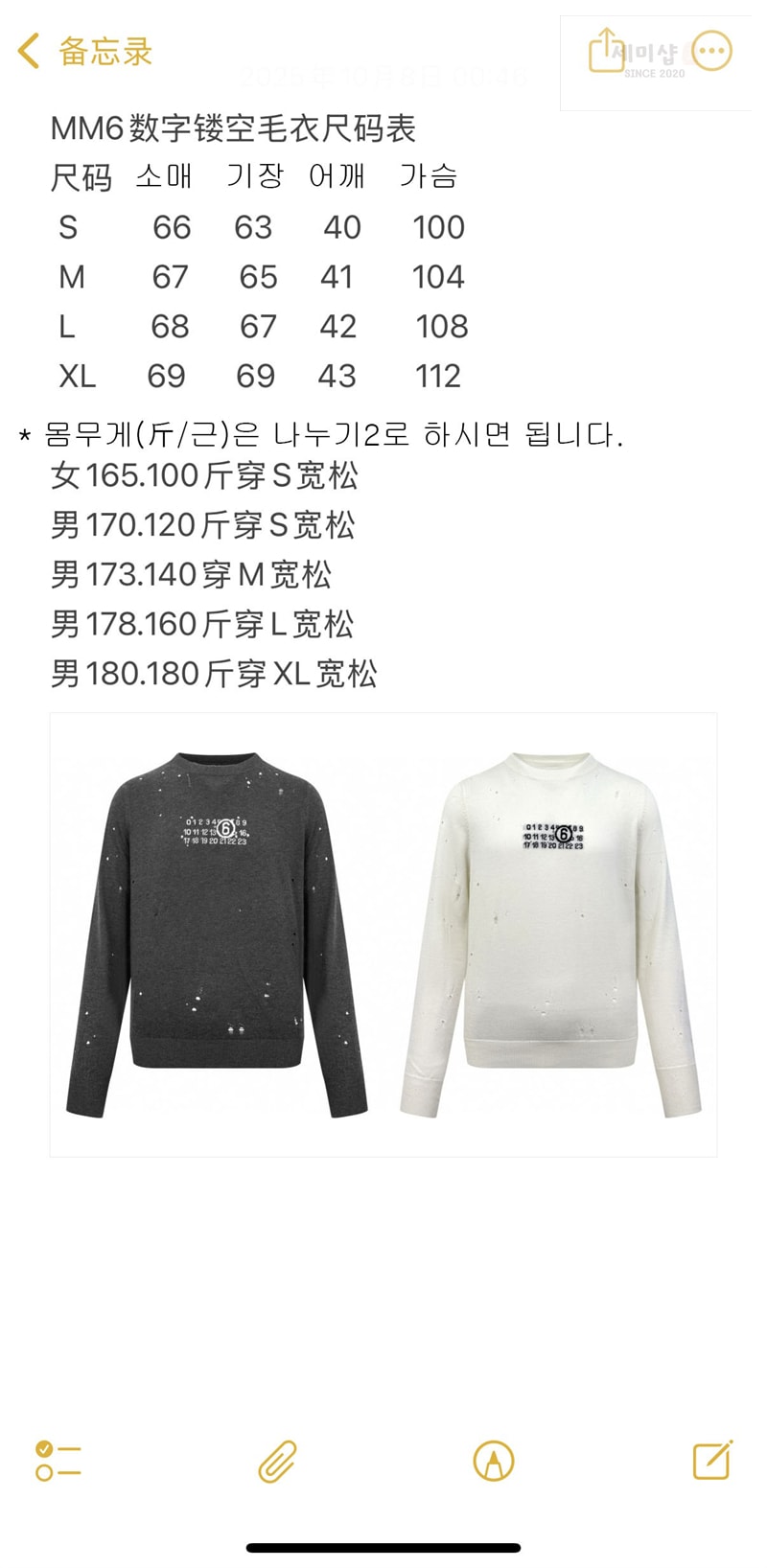 Maison Margiela 메종마르지엘라 뉴메릭 시그니처 MM6 스웨터 그레이 의류 1번 이미지
