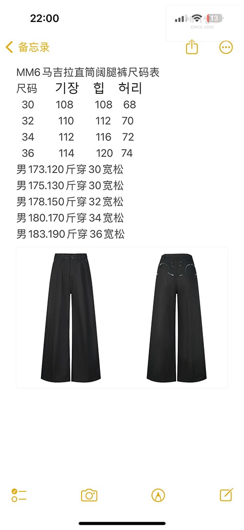 Maison Margiela 메종마르지엘라 와이드 팬츠 의류 11번 이미지