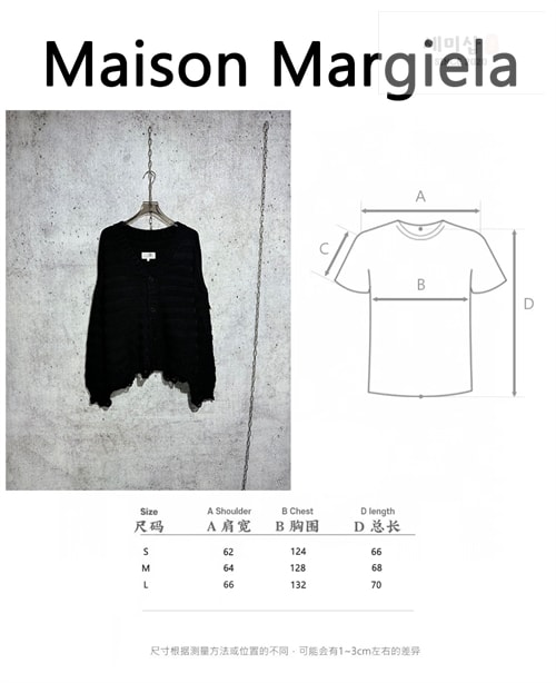 Maison Margiela 메종마르지엘라 24ss 스웨터 가디건 의류 22번 이미지
