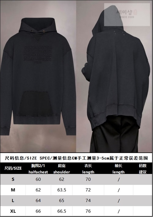 Maison Margiela 메종마르지엘라 MM6 넘버스 로고 후디 의류 5번 이미지