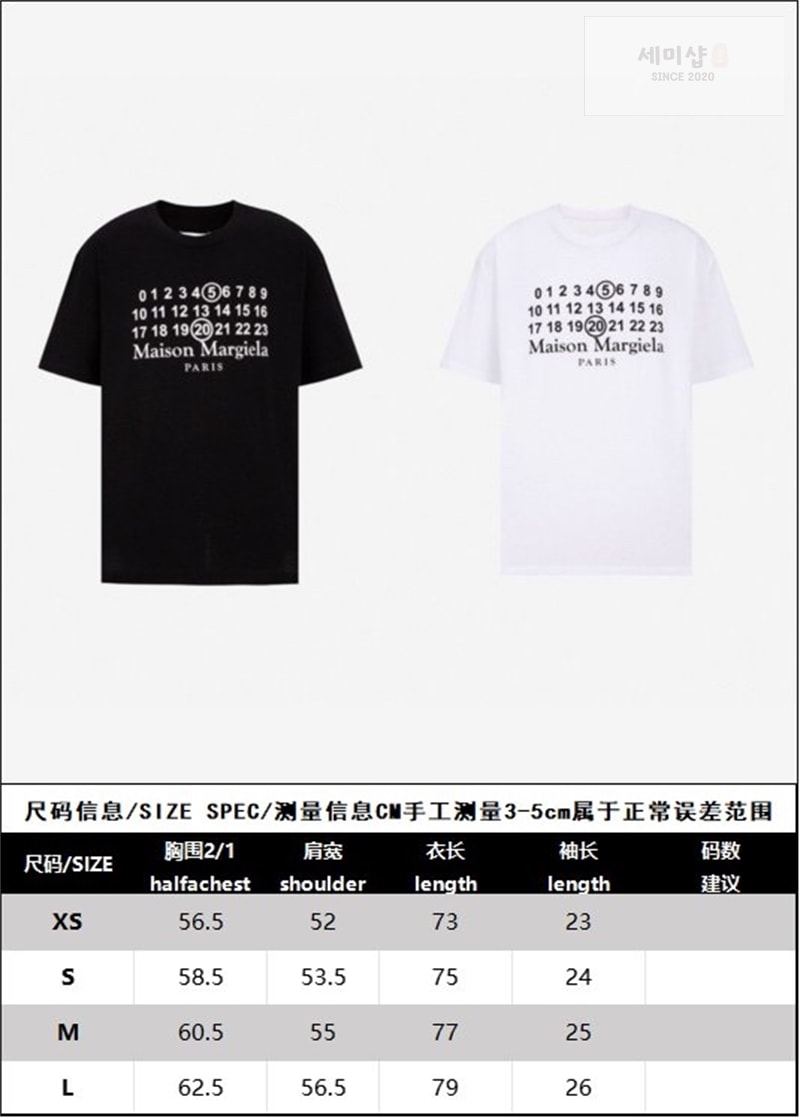 Maison Margiela 메종마르지엘라 MM6 시그니처 520 넘버 반팔 티셔츠 레플리카 2번 이미지 - 의류 | 세미샵 레플리카 사이트