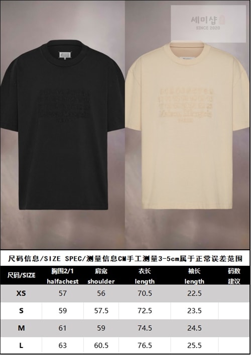 Maison Margiela 메종마르지엘라 MM6 Logo 자수 반팔 티셔츠 의류 25번 이미지
