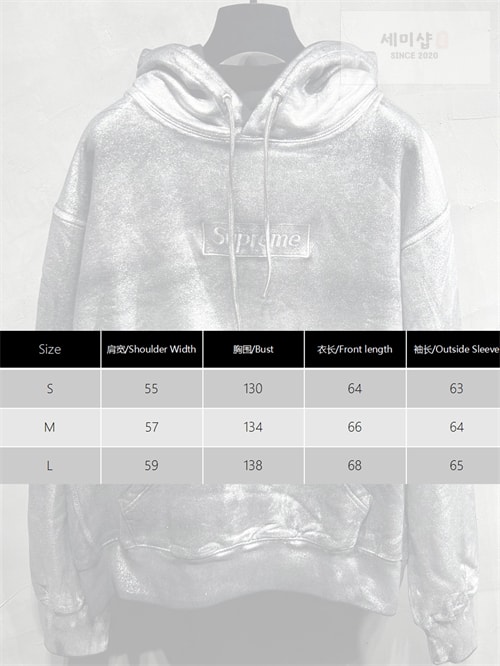 Maison Margiela 메종마르지엘라 x 슈프림 박스로고 후디 의류 14번 이미지