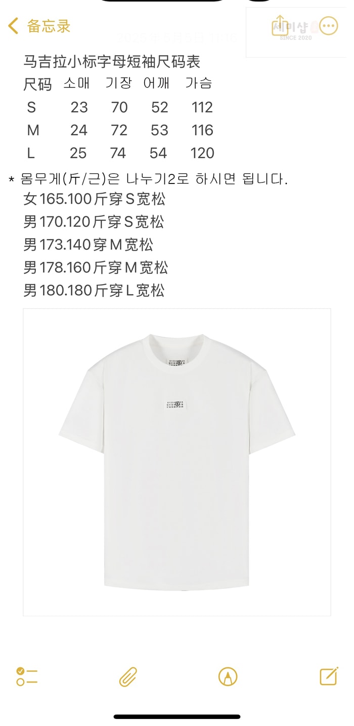 Maison Margiela 메종 마르지엘라 누메릭 시그니처 티셔츠 의류 11번 이미지