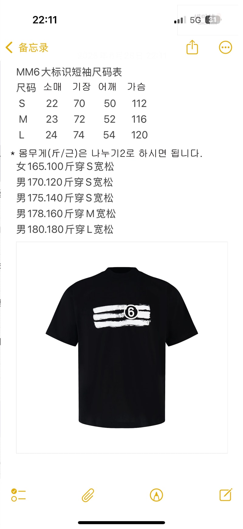 Maison Margiela 메종 마르지엘라 뉴메틱 로고 코튼 반팔 티셔츠 의류 10번 이미지