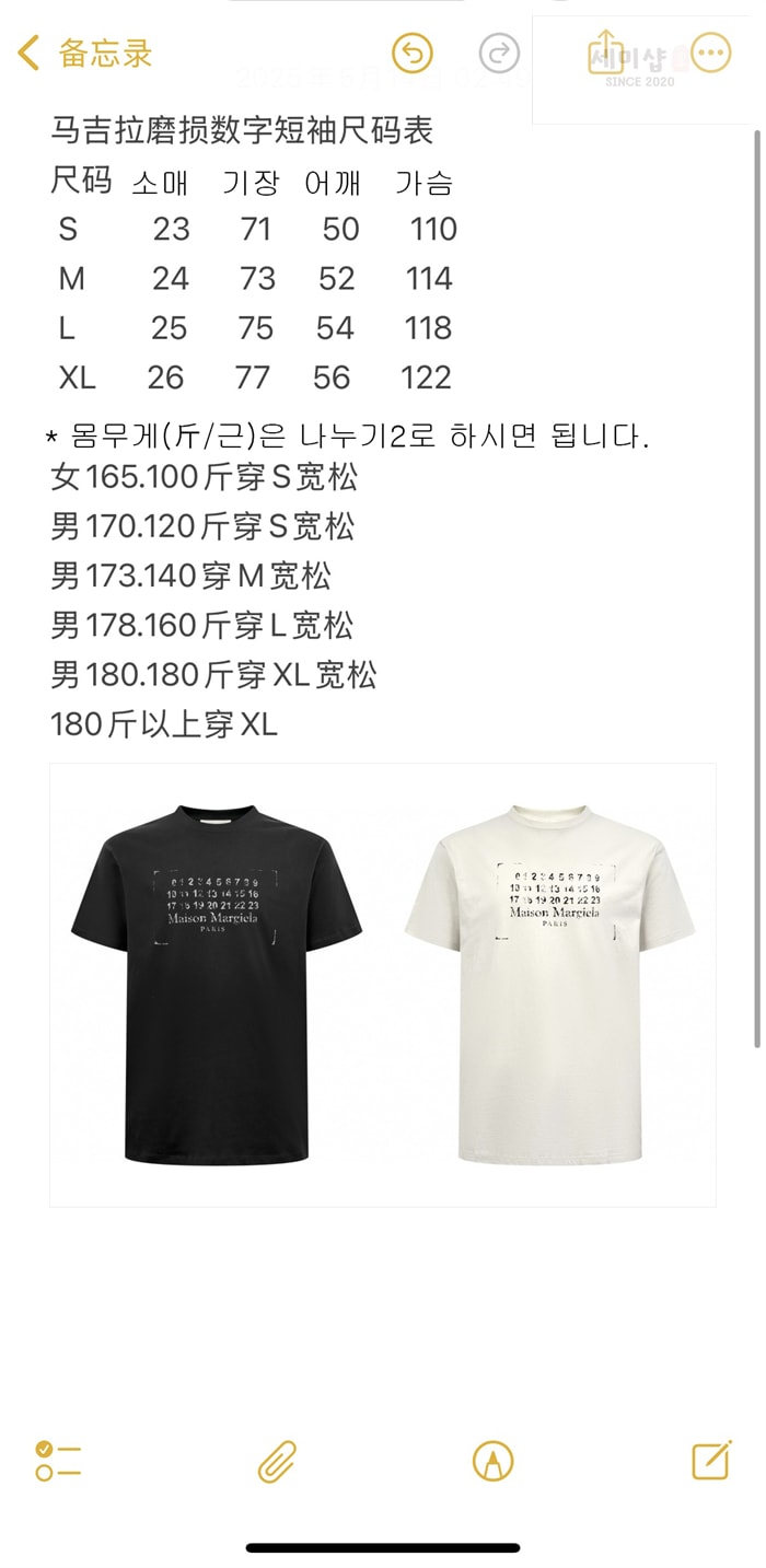 메종마르지엘라 메종 마르지엘라 스탬프 로고 코튼 티셔츠 레플리카 5번 이미지 - 의류 | 세미샵 레플리카 사이트