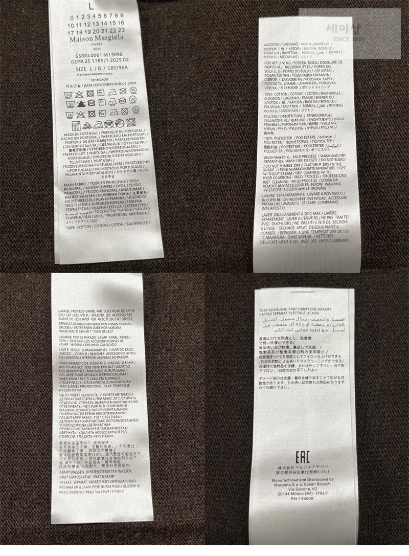 Maison Margiela 메종 마르지엘라 엘보우 패치 울 폴로 셔츠 의류 11번 이미지