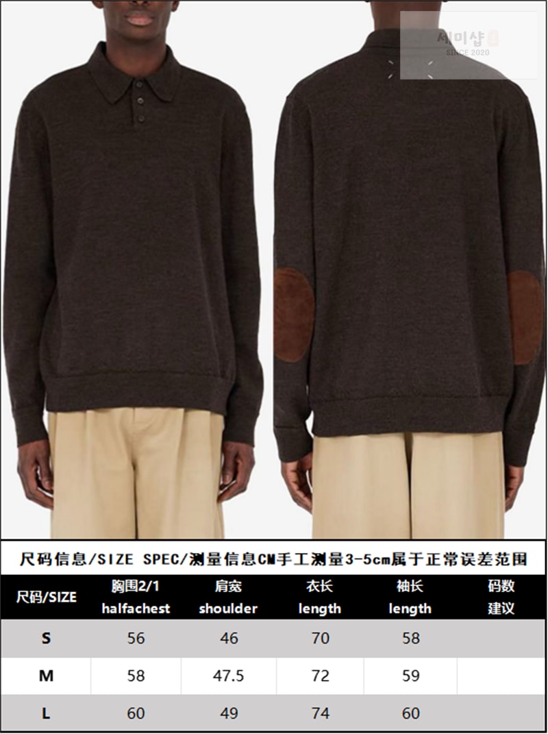 Maison Margiela 메종 마르지엘라 엘보우 패치 울 폴로 셔츠 의류 14번 이미지