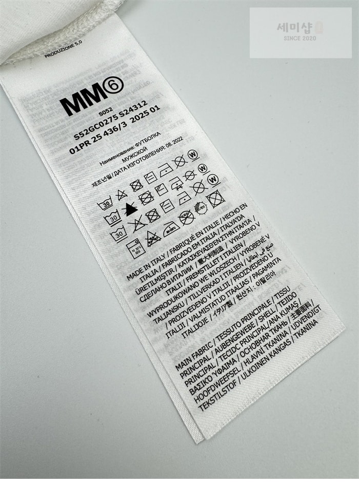 Maison Margiela 메종 마르지엘라 이어 오브 더 스네이크 반팔 티셔츠 의류 9번 이미지