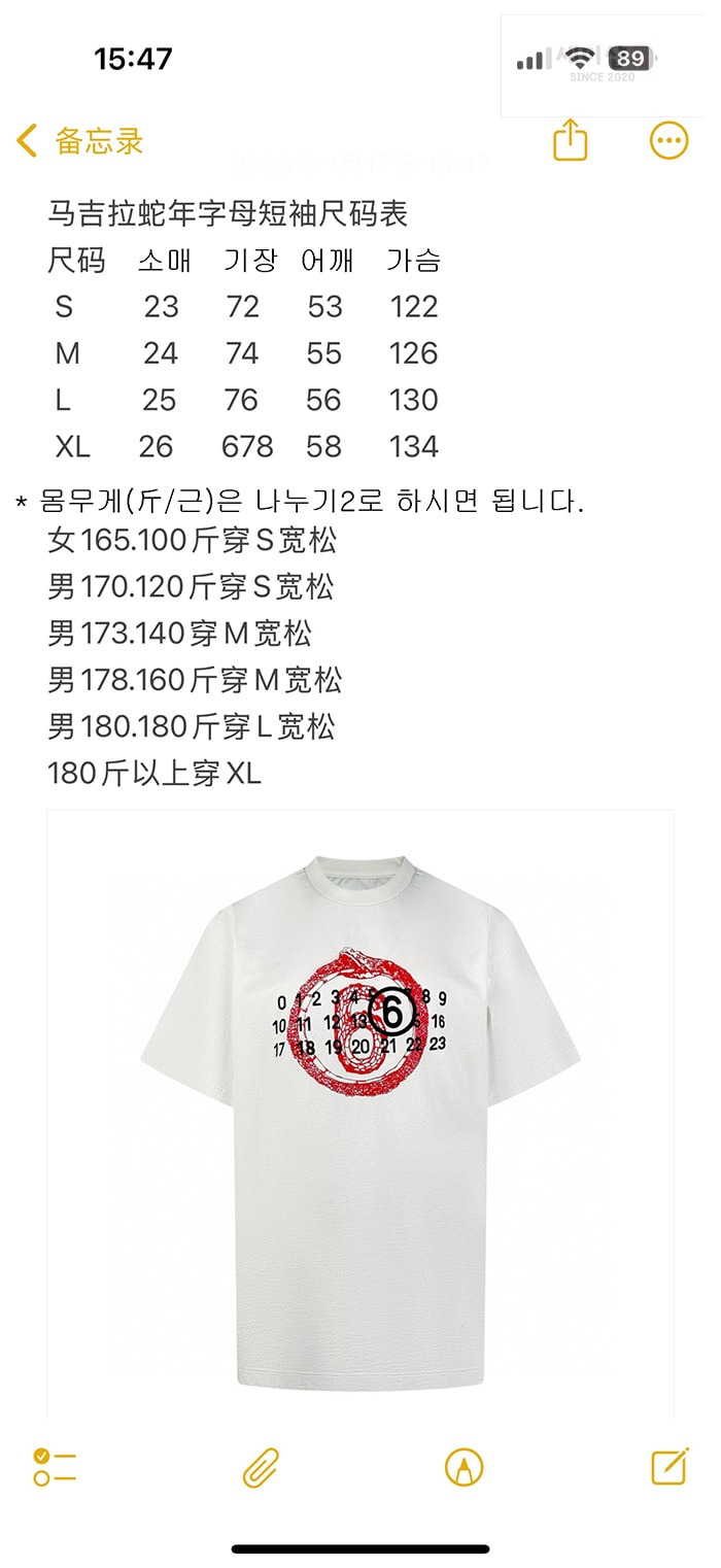 Maison Margiela 메종 마르지엘라 이어 오브 더 스네이크 반팔 티셔츠 의류 10번 이미지