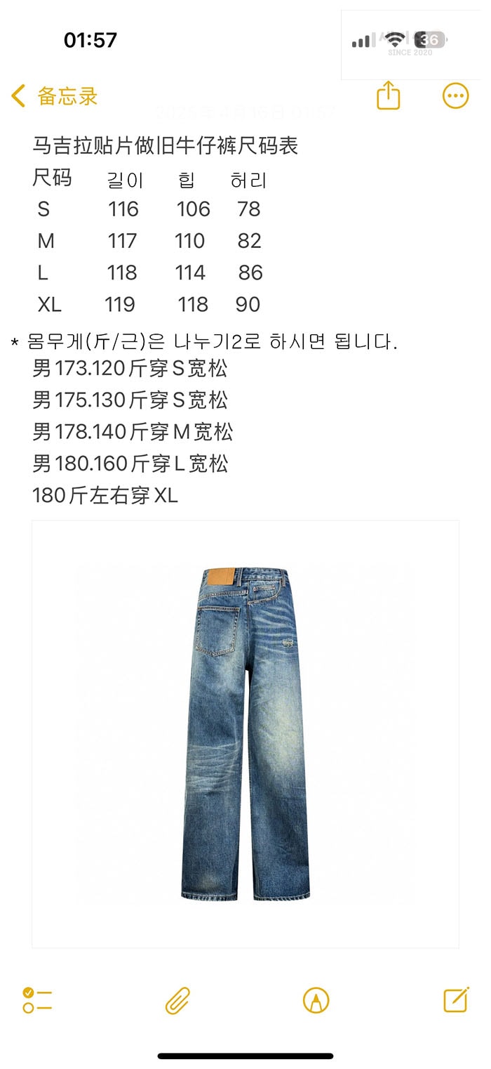 Maison Margiela 메종 마르지엘라 트위스트 와이드 레그 진 의류 9번 이미지