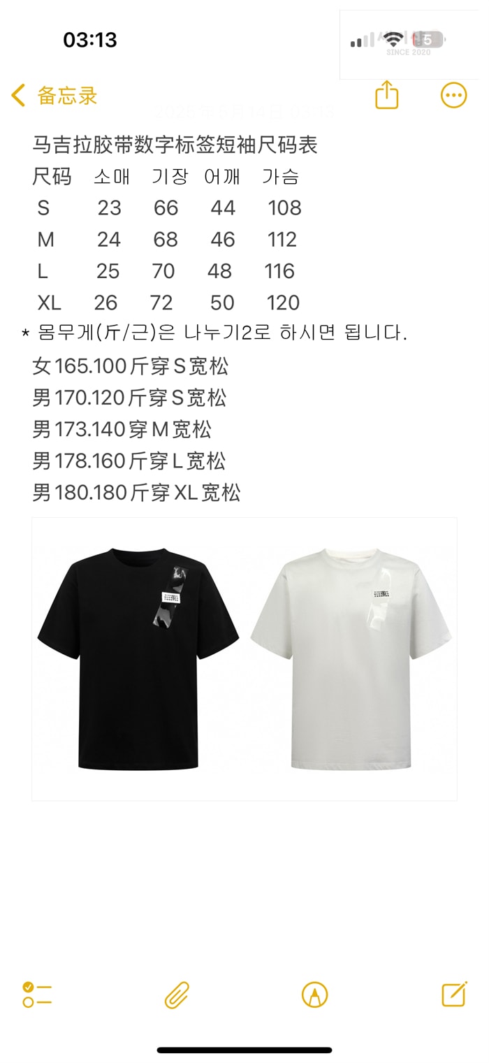 Maison Margiela 메종 마르지엘라 프린트 티셔츠 레플리카 1번 이미지 - 의류 | 세미샵 레플리카 사이트