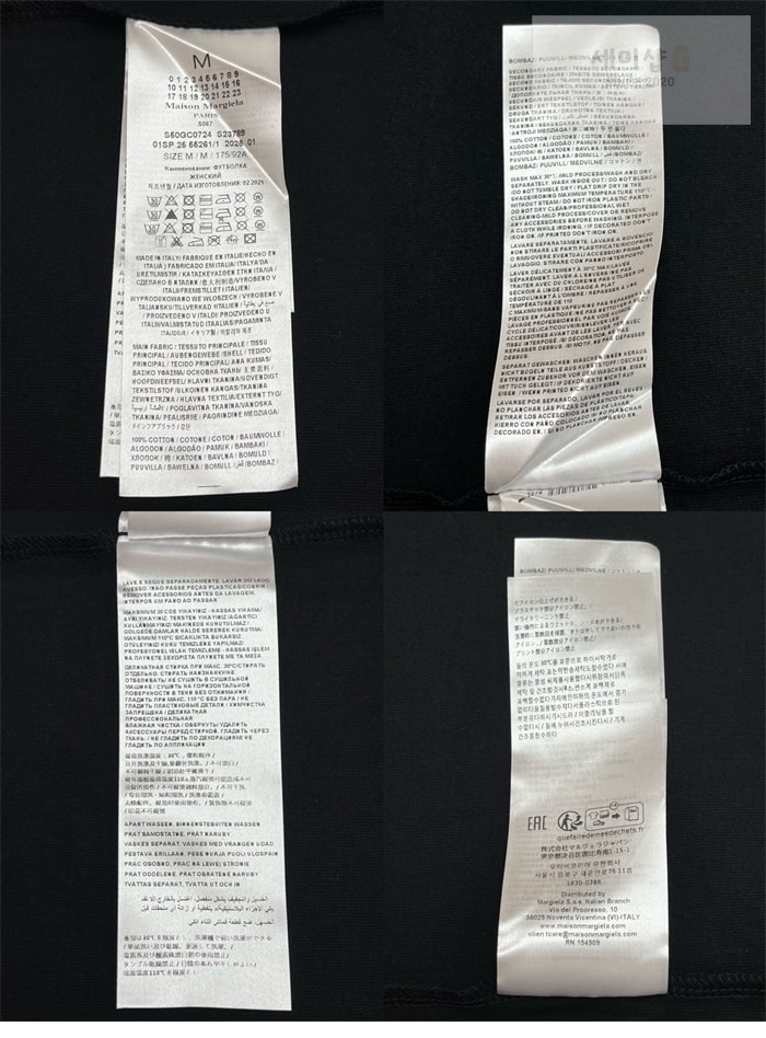 Maison Margiela 메종 마르지엘라 520 로고 반팔 티셔츠 레플리카 6번 이미지 - 의류 | 세미샵 레플리카 사이트