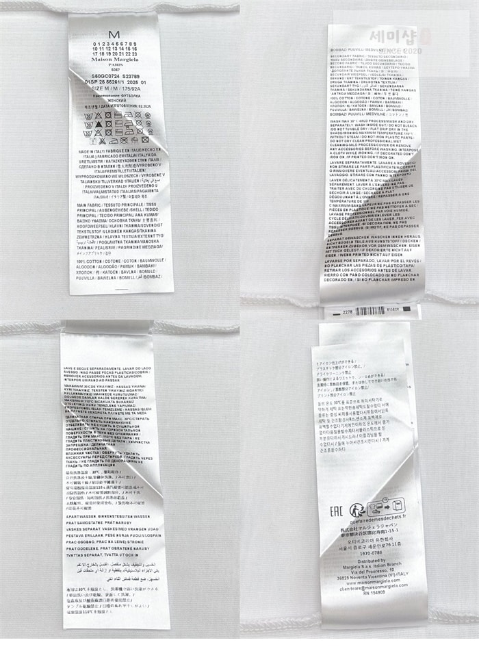 Maison Margiela 메종 마르지엘라 520 로고 반팔 티셔츠 레플리카 17번 이미지 - 의류 | 세미샵 레플리카 사이트