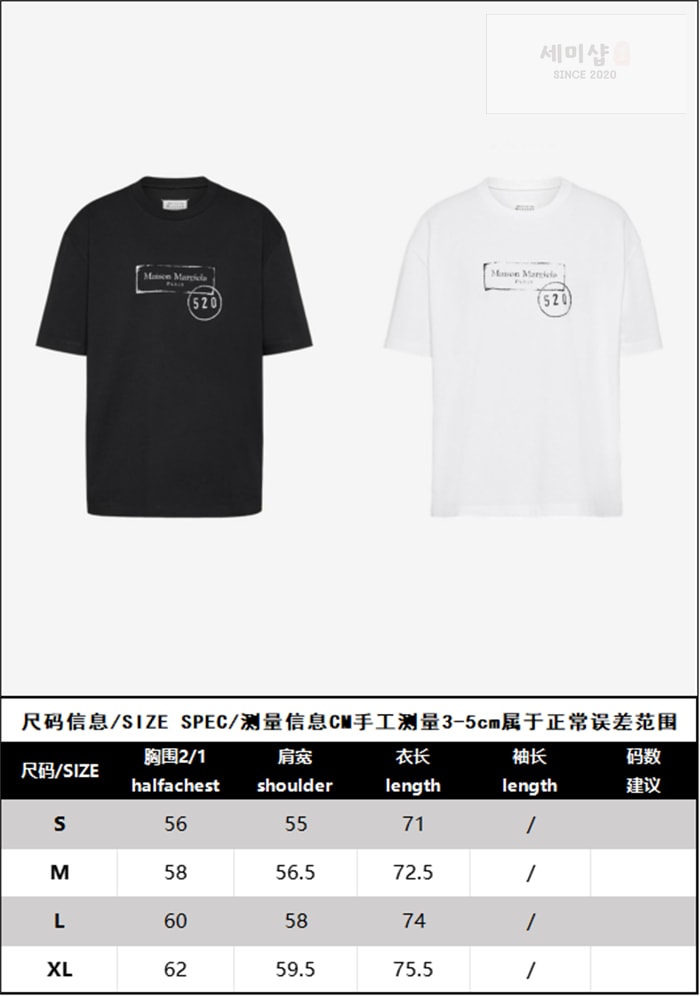 Maison Margiela 메종 마르지엘라 520 로고 반팔 티셔츠 레플리카 13번 이미지 - 의류 | 세미샵 레플리카 사이트