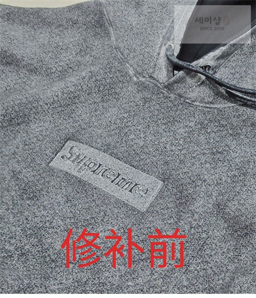 Maison Margiela 메종 마르지엘라 x 슈프림 포일 박스로고 후드 레플리카 18번 이미지 - 의류 | 세미샵 레플리카 사이트