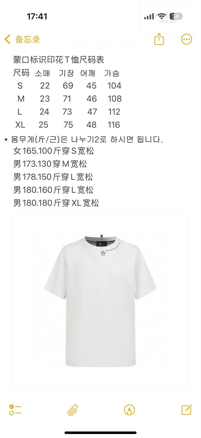 Moncler 몽클레어 그레노블 로고 반팔 티셔츠 의류 15번 이미지