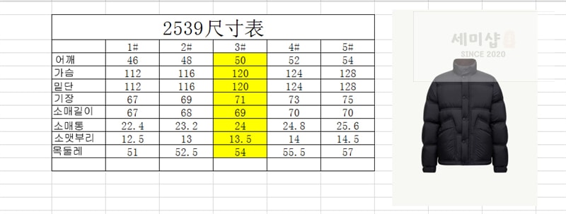 몽클레어 몽클레어 그레노블 Semur 세르누르 숏 다운 패딩 자켓 의류 14번 이미지
