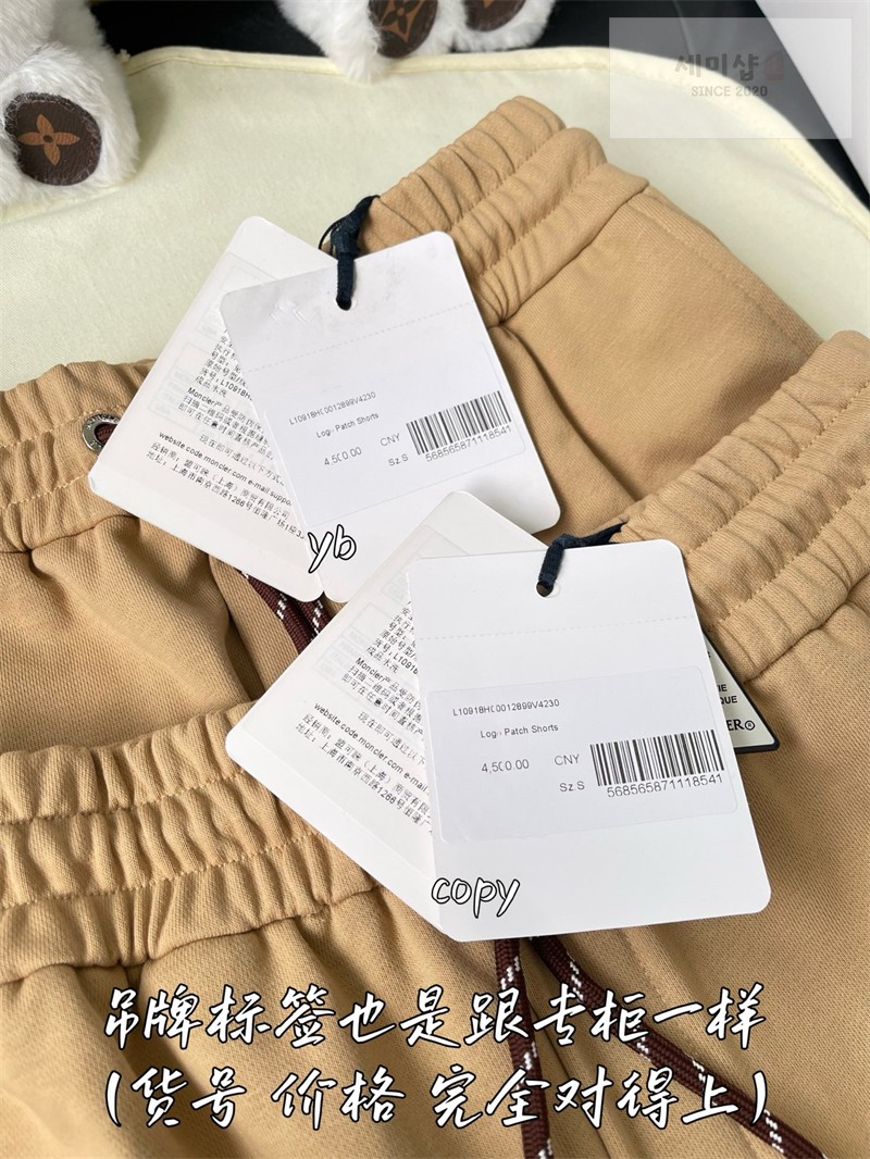 Moncler 몽클레어 드로스트링 캐주얼 숏 팬츠 의류 11번 이미지