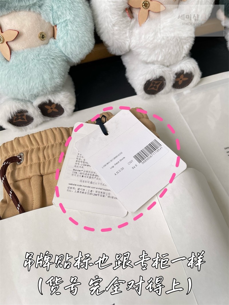 Moncler 몽클레어 드로스트링 캐주얼 숏 팬츠 의류 28번 이미지