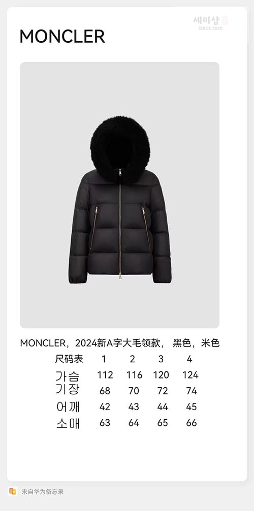 Moncler 몽클레어 라이체퍼 Laichefur 숏 다운 패딩 자켓 의류 27번 이미지
