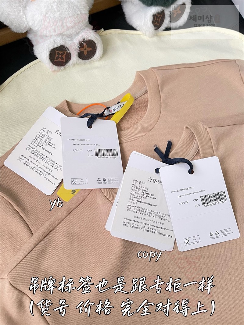 Moncler 몽클레어 레더 트리밍 코튼 티셔츠 블랙 의류 11번 이미지