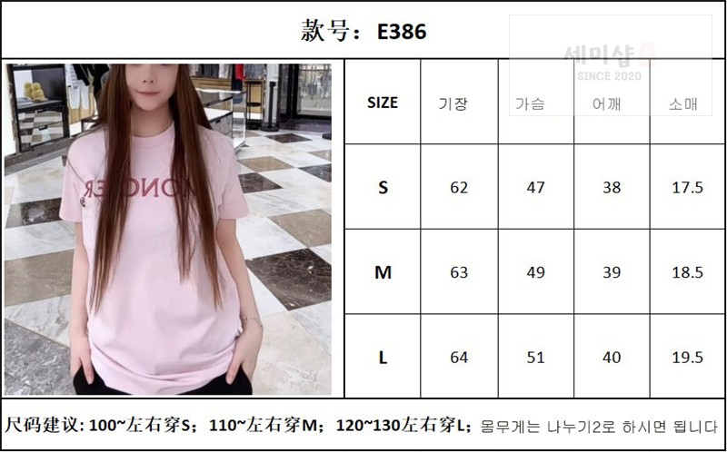 Moncler 몽클레어 레터링 로고 패치 반팔 티셔츠 핑크 의류 2번 이미지
