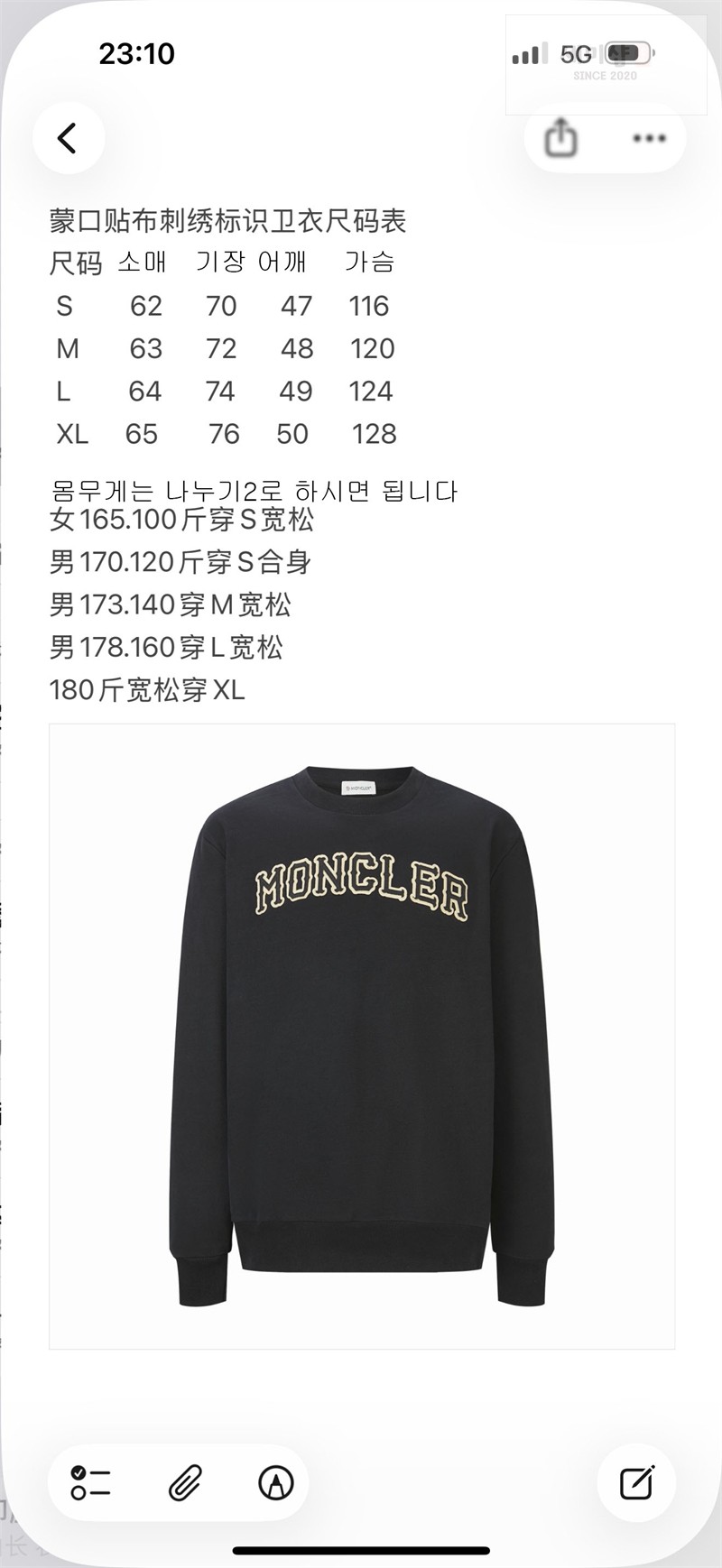 Moncler 몽클레어 레터링 자수 코튼 스웨트셔츠 의류 2번 이미지