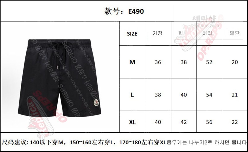 Moncler 몽클레어 로고 와펜 스윔 팬츠 의류 2번 이미지