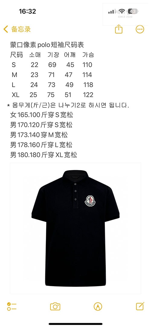 Moncler 몽클레어 로고 와펜 패치 pk 반팔 의류 12번 이미지