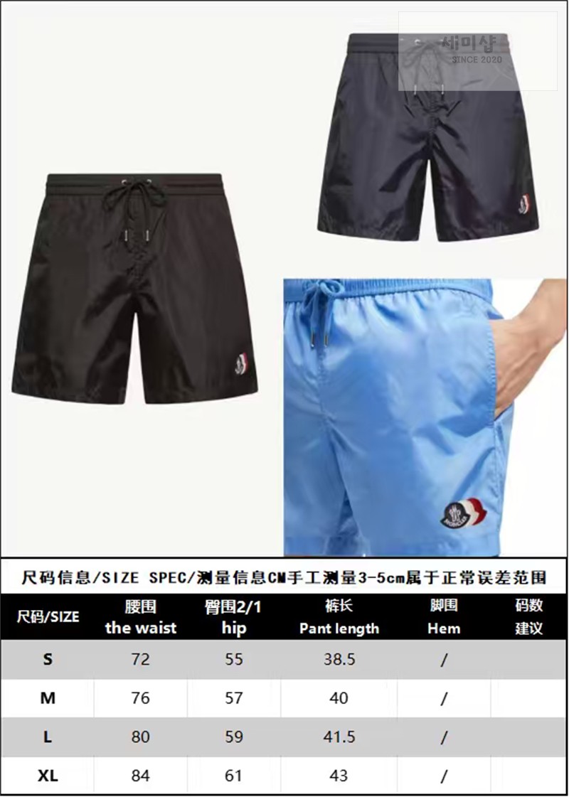 Moncler 몽클레어 로고 패치 스윔 팬츠 네이비 의류 2번 이미지