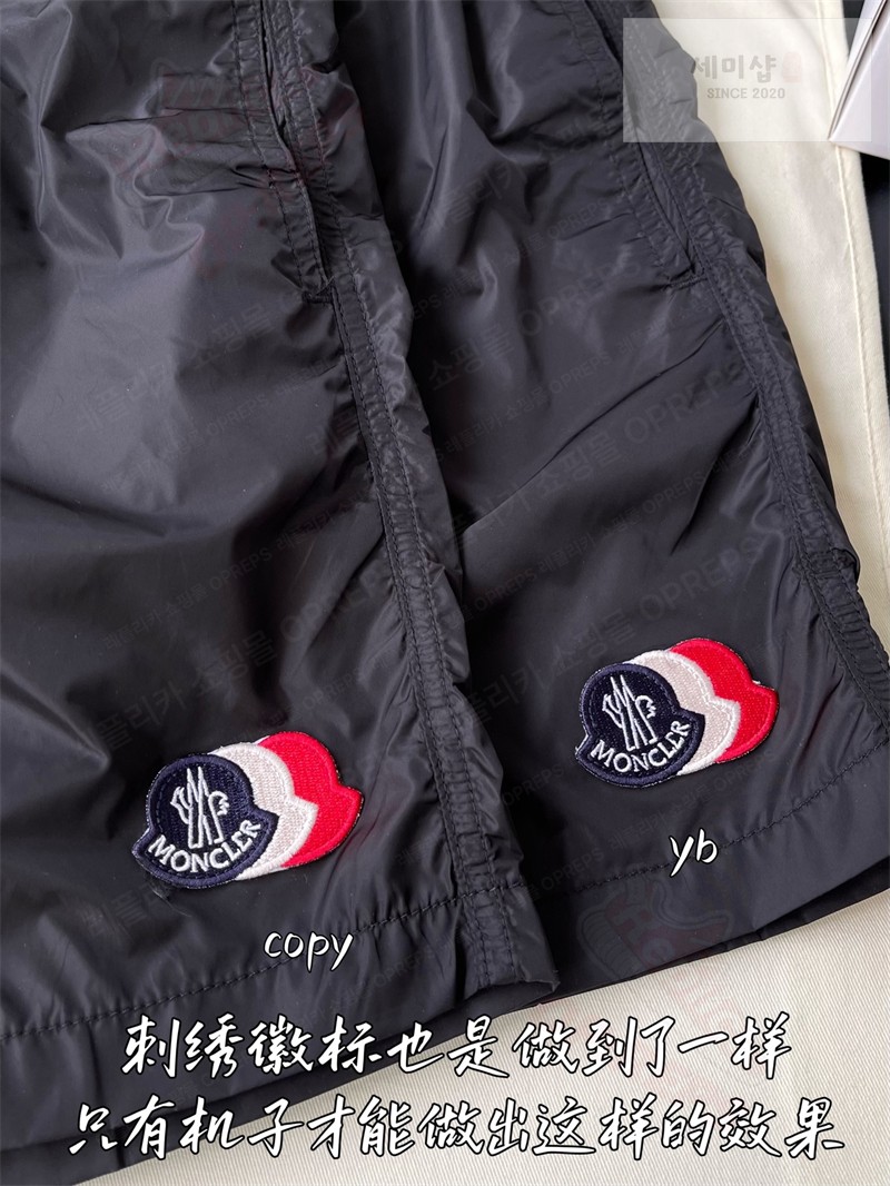 Moncler 몽클레어 로고 패치 스윔 팬츠 의류 9번 이미지