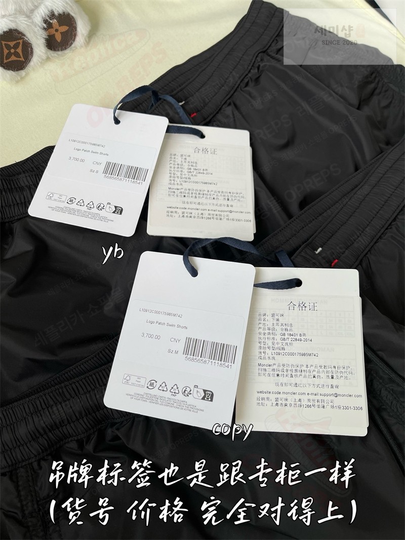 Moncler 몽클레어 로고 패치 스윔 팬츠 의류 11번 이미지