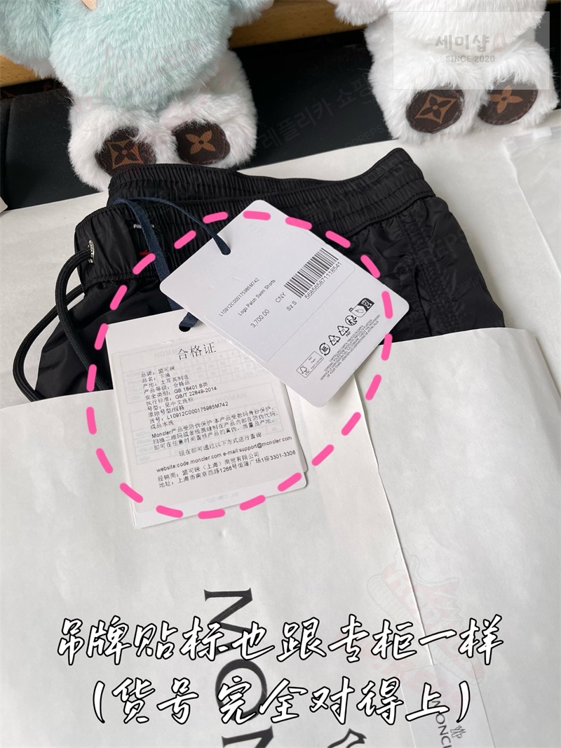 Moncler 몽클레어 로고 패치 스윔 팬츠 의류 28번 이미지