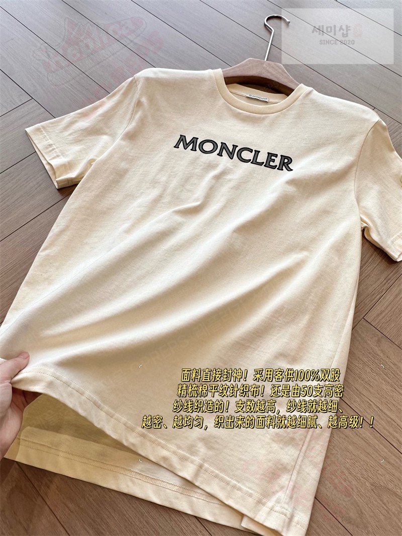 Moncler 몽클레어 로고 패치 코튼 티셔츠 의류 40번 이미지