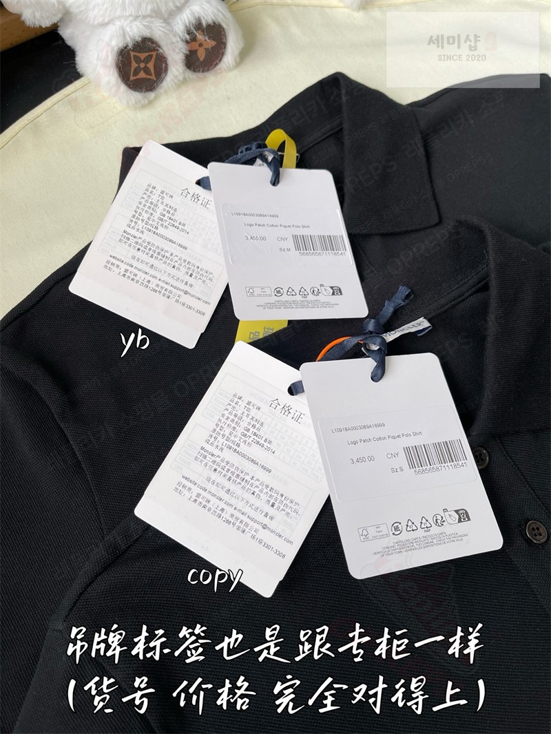 Moncler 몽클레어 로고 패치 코튼 피케 폴로 셔츠 블랙 의류 11번 이미지