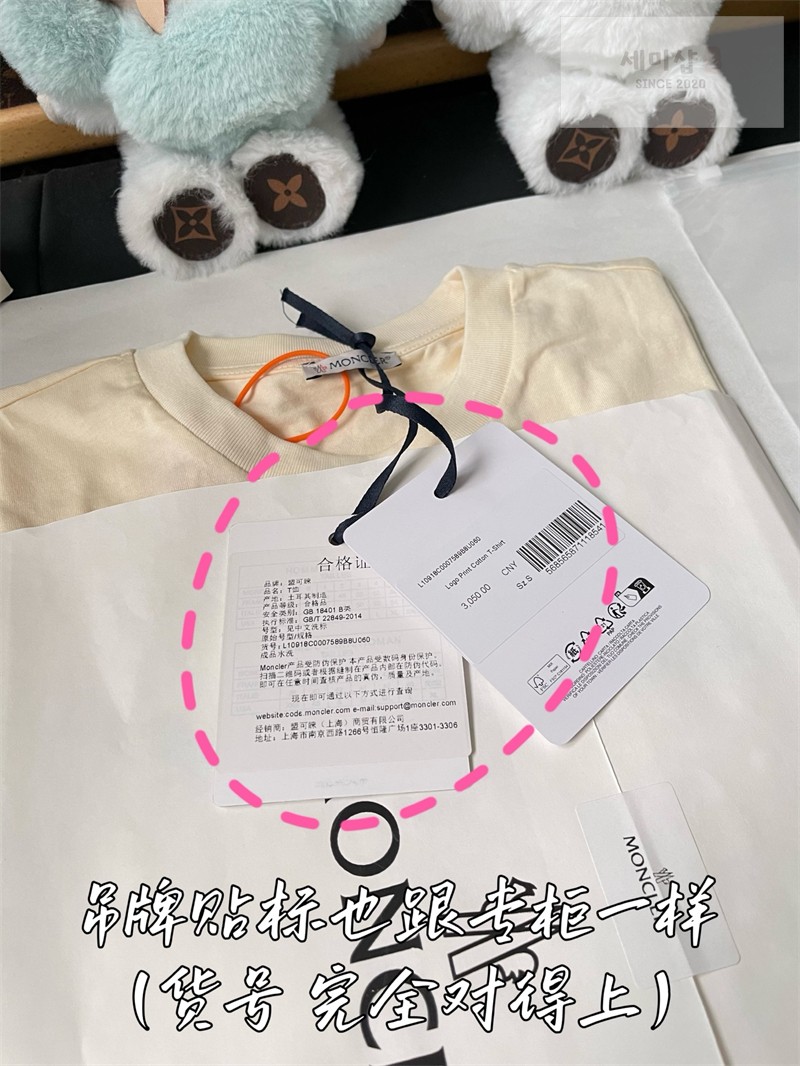 Moncler 몽클레어 로고 프린트 코튼 티셔츠 의류 21번 이미지