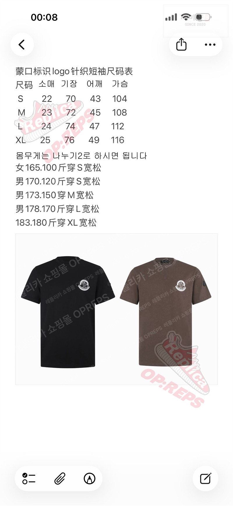 Moncler 몽클레어 로고 프린트 패치 코튼 티셔츠 블랙 의류 2번 이미지