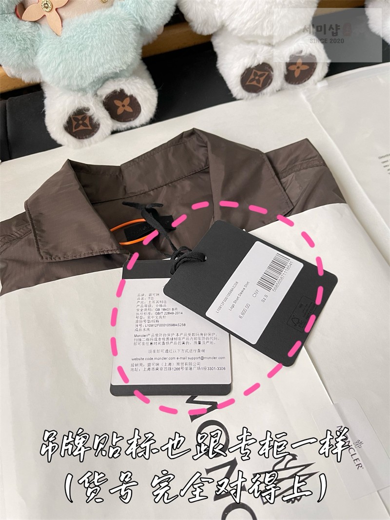Moncler 몽클레어 립스탑 로고 셔츠 블랙 의류 37번 이미지